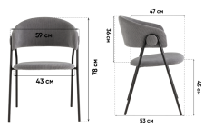 стул мягкий с подлокотниками 
